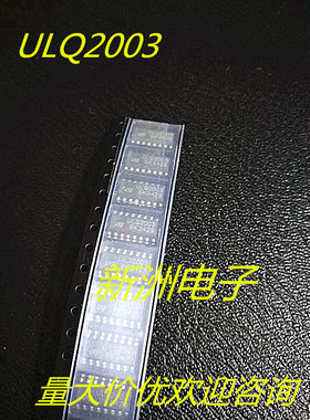 ULQ2003 ULQ2003A ULQ2003AT POLO后备箱驱动继电器IC芯片模块