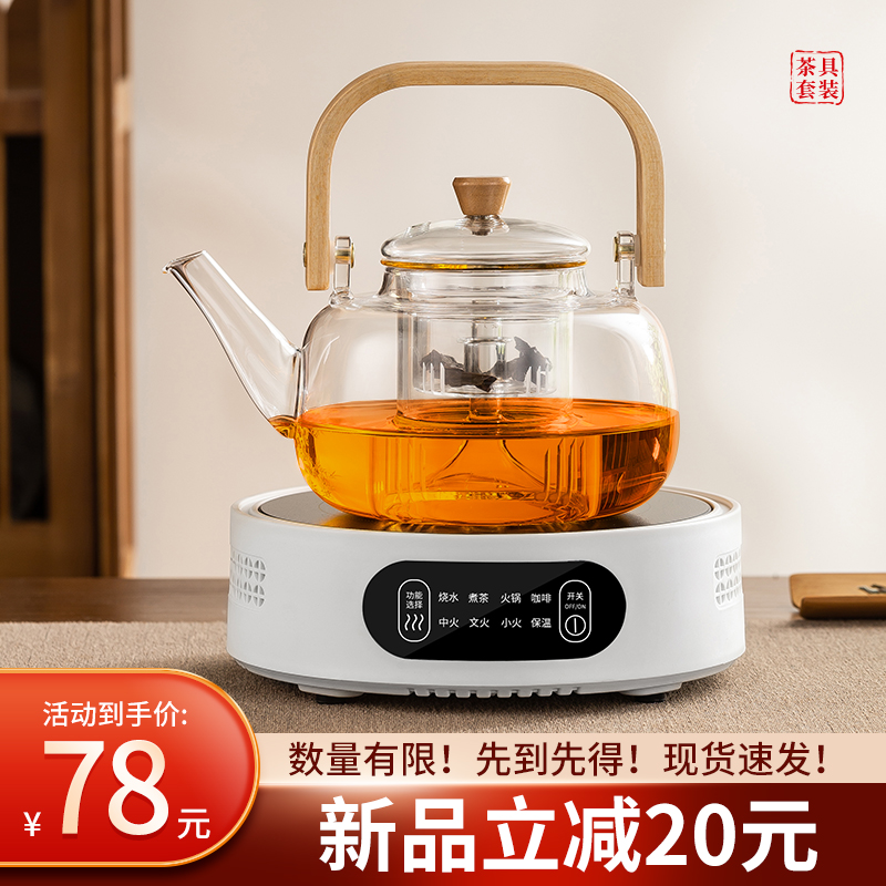 玻璃煮茶壶耐高温蒸煮茶器新款提梁壶电陶炉烧水壶泡茶壶茶具套装
