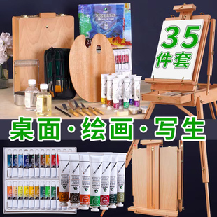 马利油画颜料工具材料套装 全套绘画美术生专用专业手绘风景数字油画初学者diy油彩儿童纯手工自己画油画画架