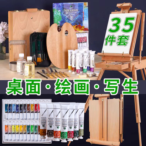 6种画架/不同套装搭配选择