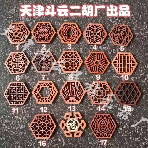 二胡斗云二胡窗花红木