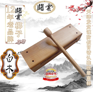 白木南梆子 高音中音 低音 评剧梆子 豫剧梆子 打击乐器 戏曲梆子