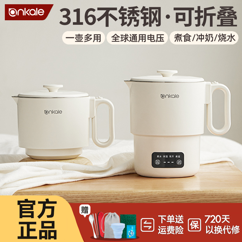 ankale316不锈钢便携折叠烧水壶