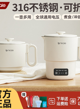 ankale316不锈钢旅行出差便携式烧水壶电热水杯迷你家用电热水壶