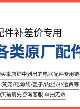 粤辉 厨房家电配件 优益配件 安家乐配件 ANKALE配件 OIDIRE配件