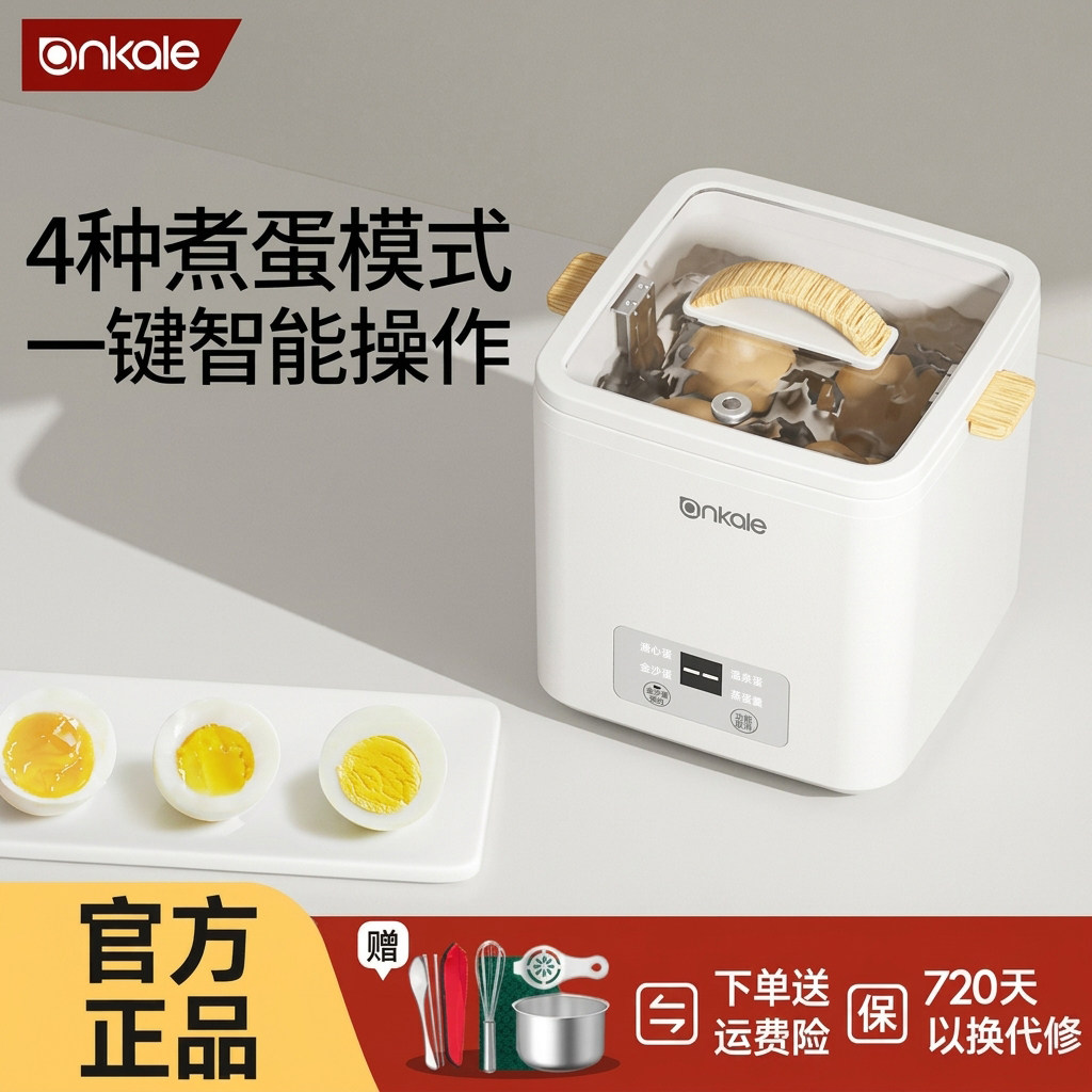 ankale煮蛋器家用小型自动断电预约定时煮鸡蛋神器蒸蛋器机多功能