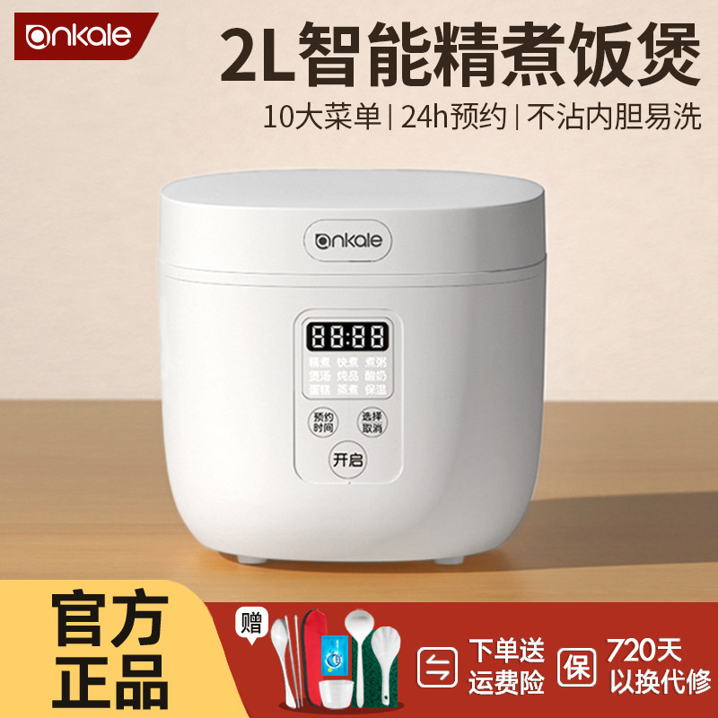 ankale电饭煲智能家用迷你小型煮饭锅1-2一3人多功能可蒸煮电饭锅