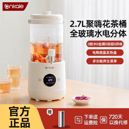 ankale全玻璃水龙头养生壶聚嗨桶