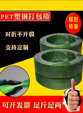 塑钢打包带捆绑带手工编织带1608 PET打包带机用塑料包装带打包扣
