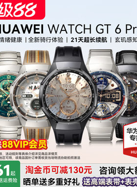 【政府补贴15%】华为WATCH GT6 Pro智能手表健康监测血氧全新骑行运动21天超长续航蓝宝石镜面官方旗舰正品