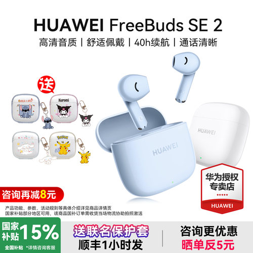 华为耳机原装正品旗舰新款