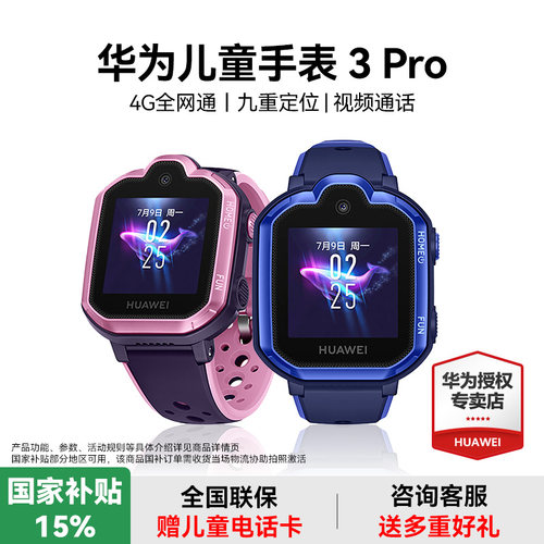 华为高清拍照单摄像头