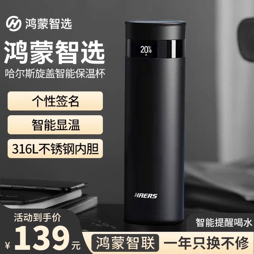 华为智选旋盖保温杯热销过千316L