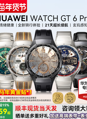 【政府补贴15%】华为WATCH GT6 Pro智能手表健康监测血氧全新骑行运动21天超长续航蓝宝石镜面官方旗舰正品