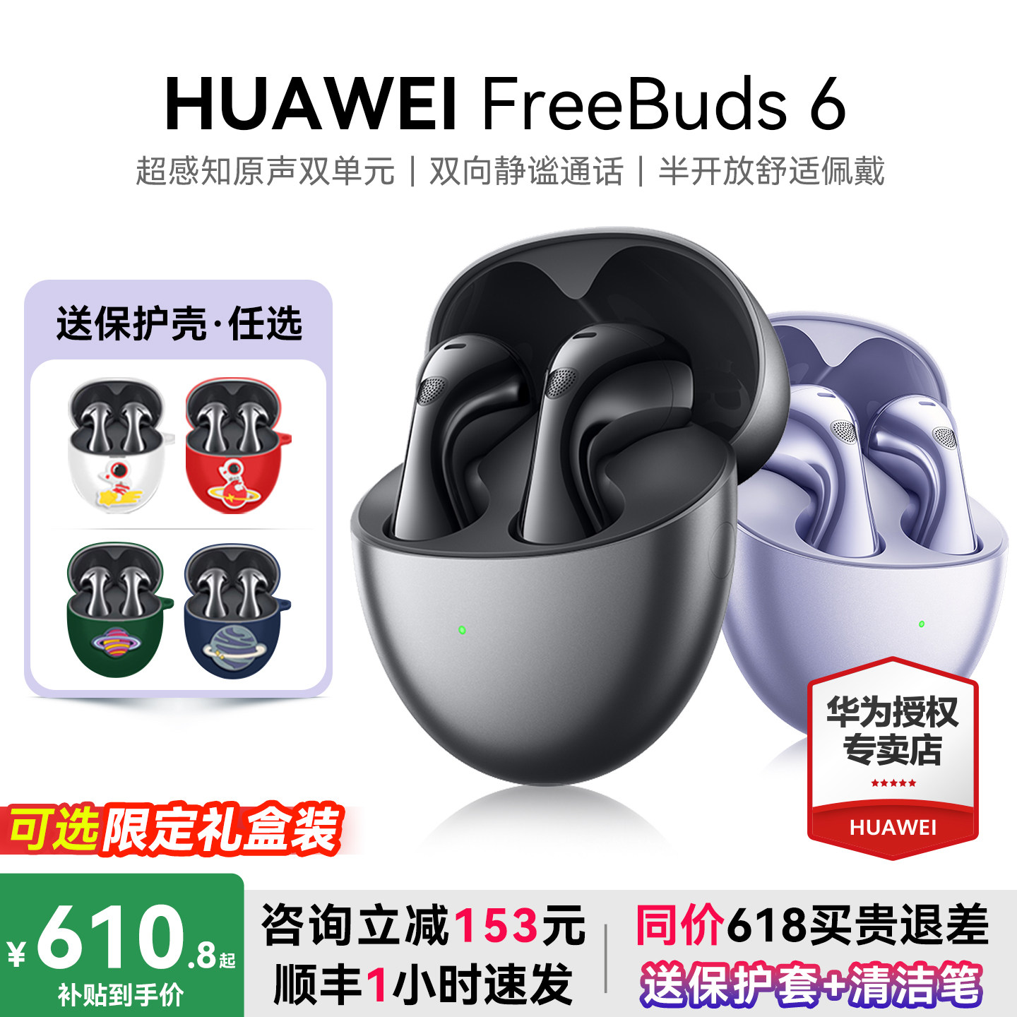 华为freebuds 6悦彰耳机2025新款无线蓝牙降噪水滴型耳机政府补贴