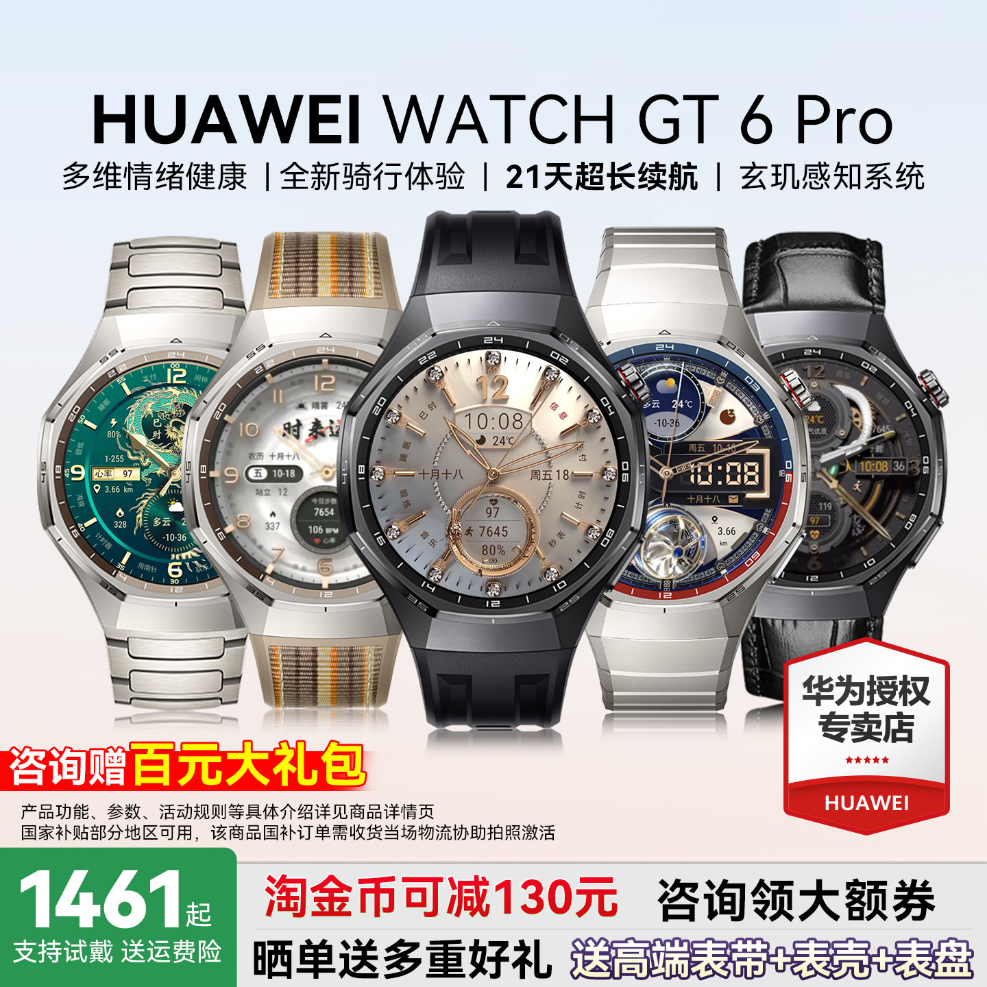 【政府补贴15%】华为WATCH GT6 Pro智能手表健康监测血氧全新骑行运动21天超长续航蓝宝石镜面官方旗舰正品