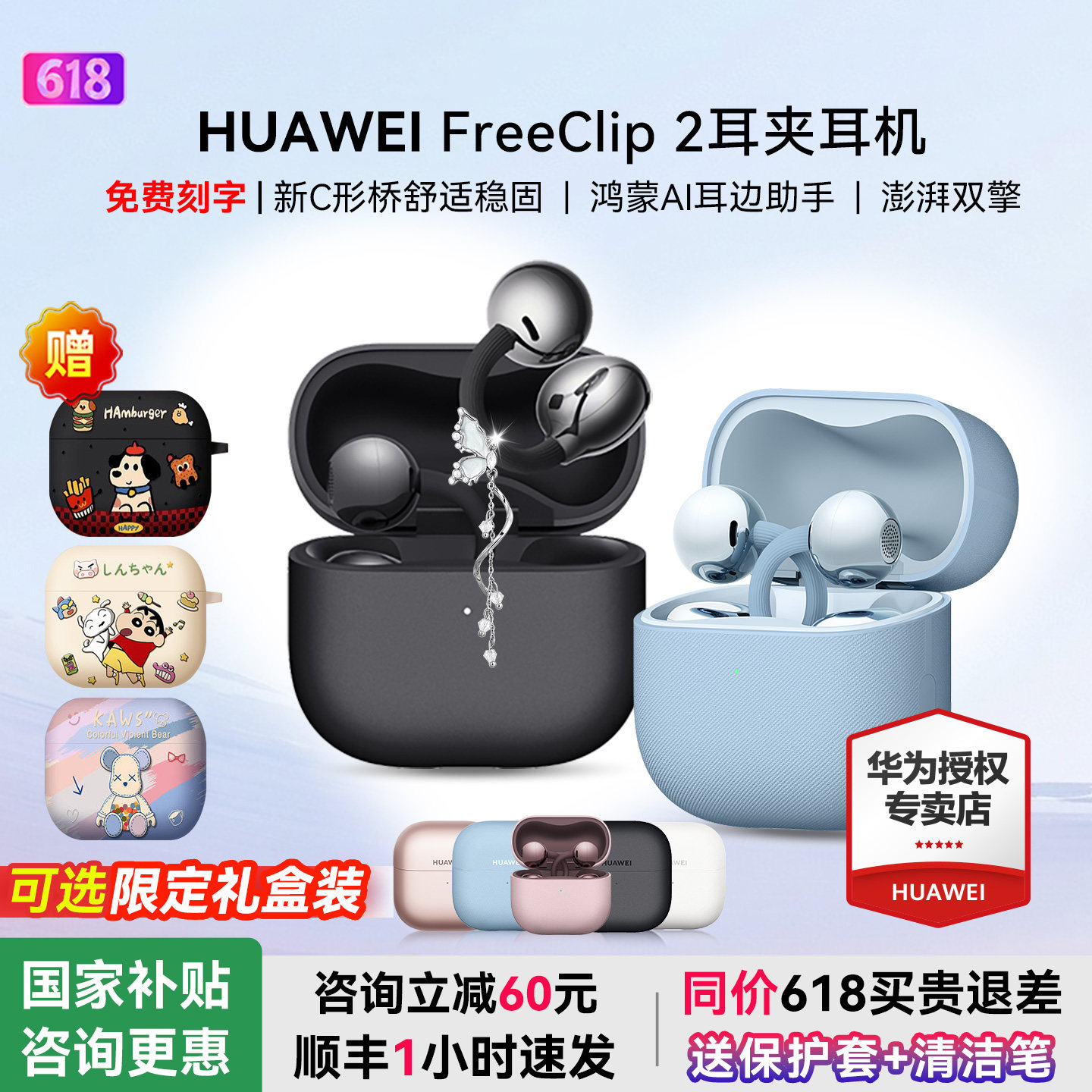 华为freeclip2耳夹式蓝牙耳机开放式2025新款无线耳机华为耳机