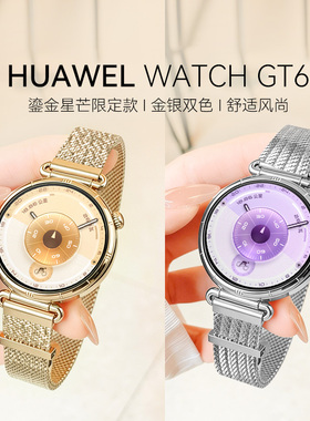 【咨询领优惠】华为手表 WATCH GT6新款华为gt5运动智能手表官方蓝牙通话电话pro送老婆时尚新腕表41mm女正品