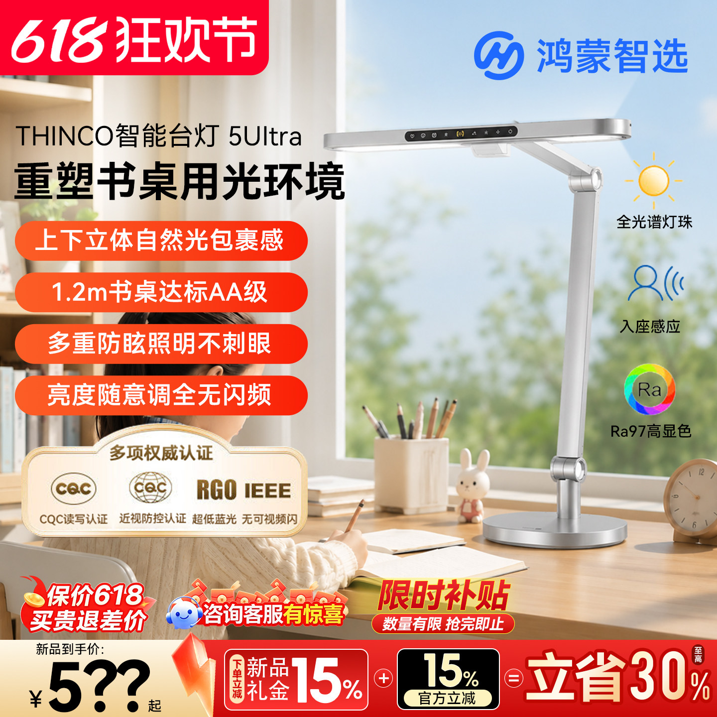 【618减60】鸿蒙智选智能台灯护眼专用灯5Ultra学生桌面床头卧室