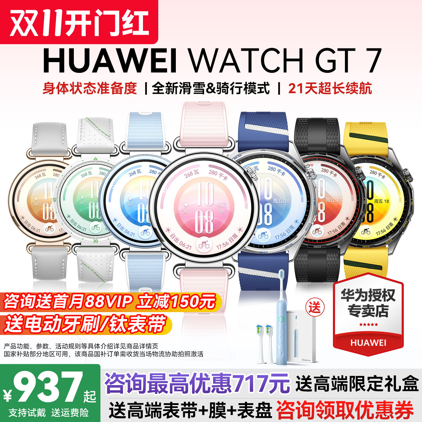【咨询优惠】华为手表WATCH GT7智能新款华为gt7手表情绪健康蓝牙通话电话腕表Pro男女运动手表正品官方旗舰
