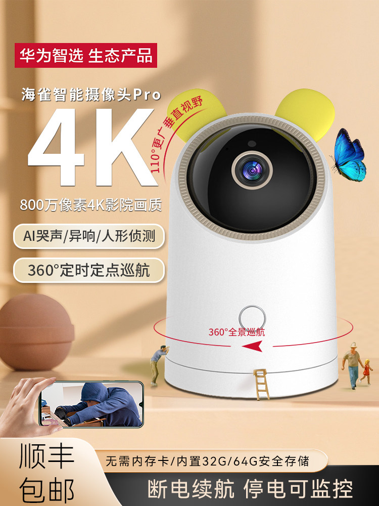 HUAWEI SMART SELECTION PUFFIN PRO 스마트 카메라 실내 모니터 HD 세트 360도 파노라마 카메라 헤드 나이트 비전 HD 홈 원격 휴대폰 감시 카메라 무선 WI-FI 대화