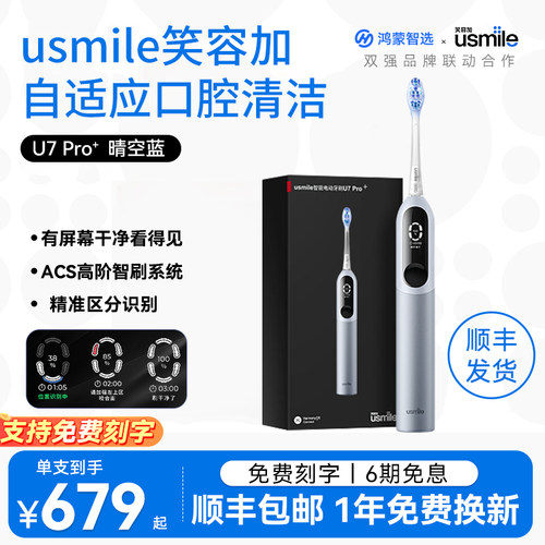 屏幕实时显示口腔情况 语音实时提醒刷牙