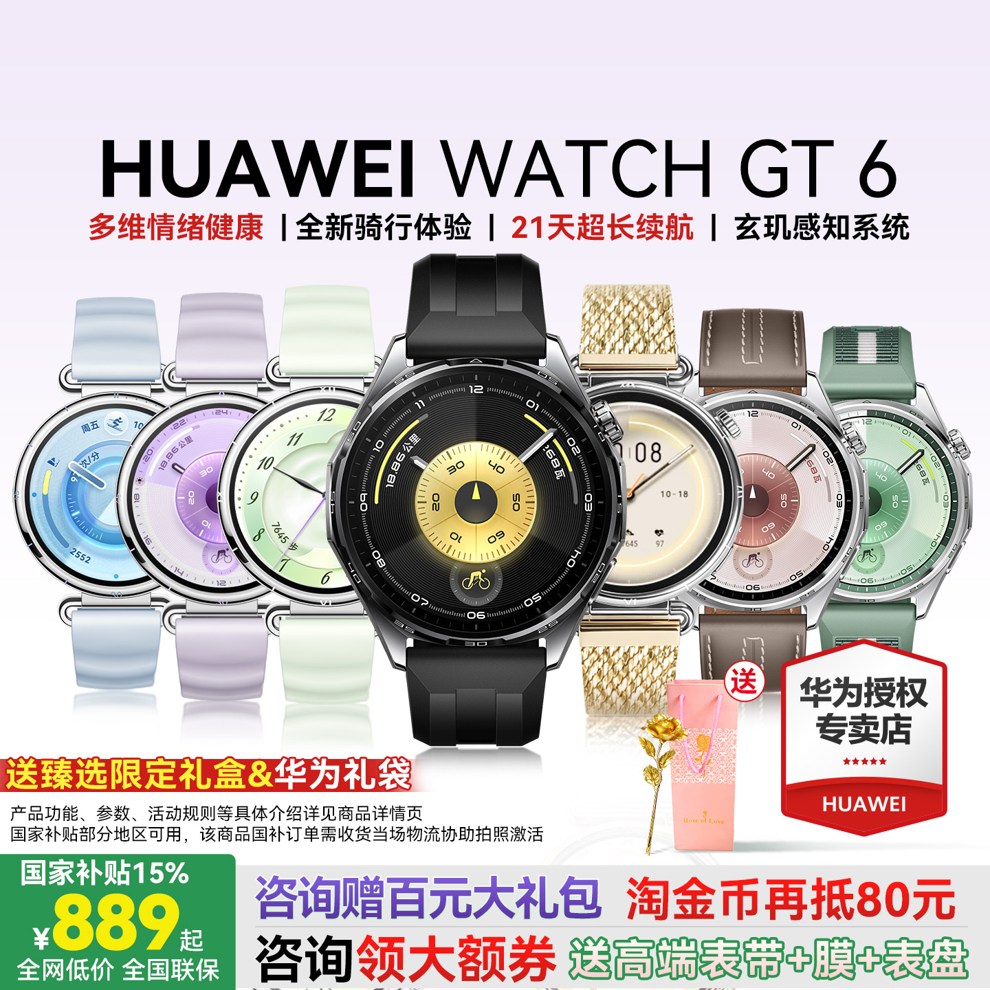 【咨询再减110元】华为手表WATCH GT6运动智能男女商务蓝牙通话官方旗舰电话腕表Pro新款46mm正品运动健康
