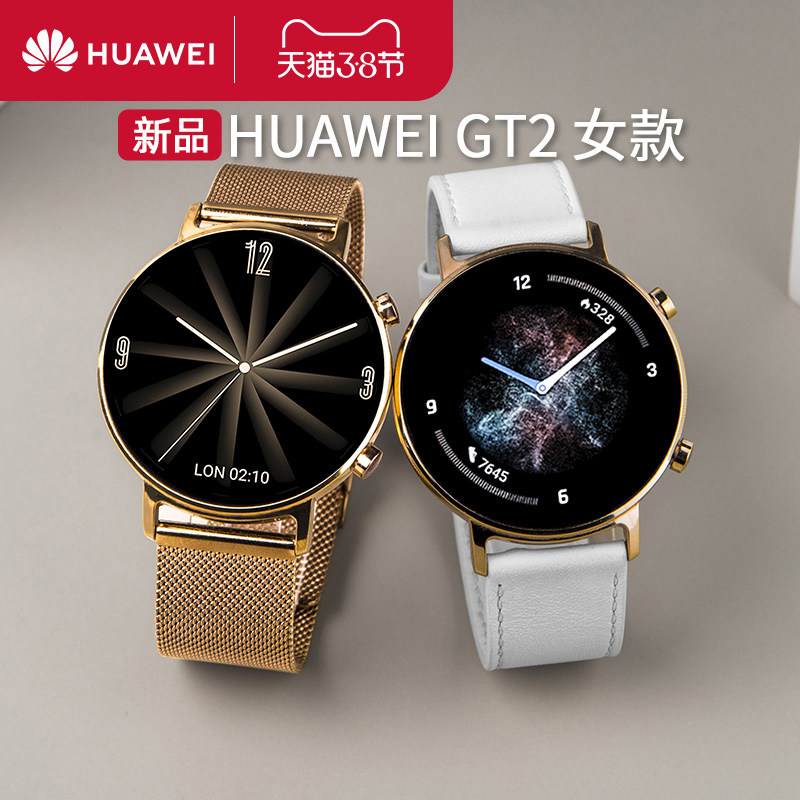 华为手表gt2智能watch 3运动健康蓝牙手环心率新年雅致款女士旗舰官方
