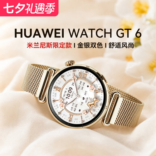 华为手表WATCHGT6智能运动手表