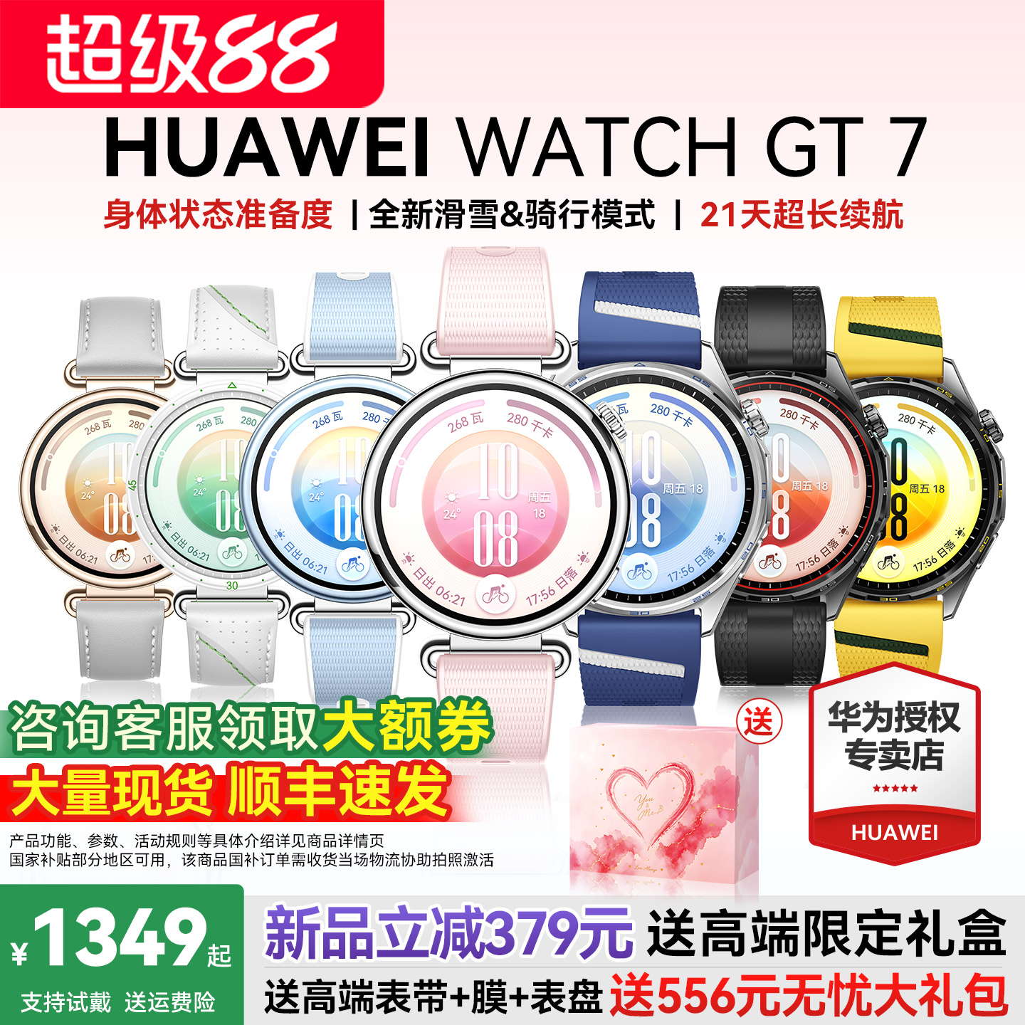 【咨询优惠】华为手表WATCH GT7智能新款华为gt7手表情绪健康蓝牙通话电话腕表Pro男女运动手表正品官方旗舰