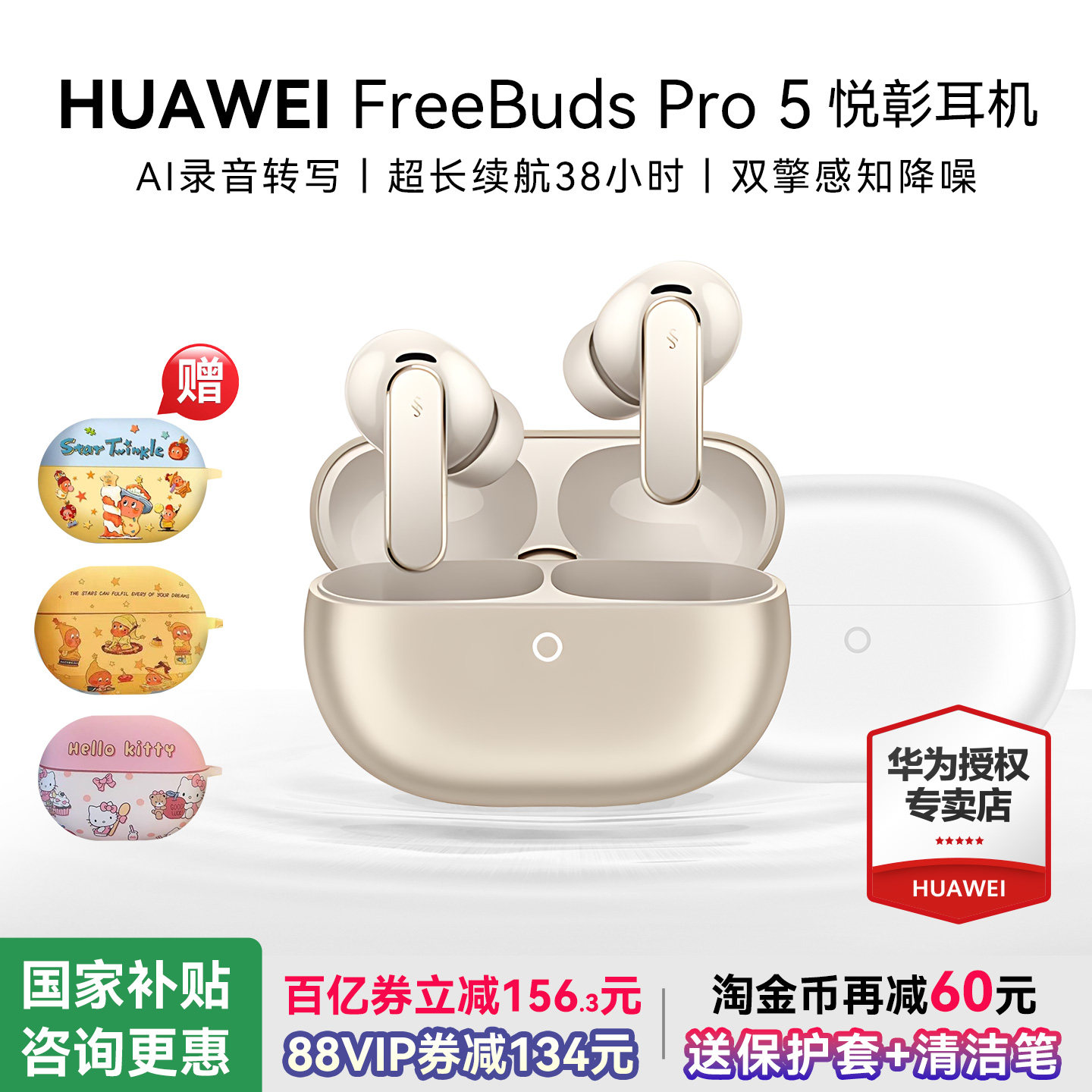 华为freebuds pro5悦彰耳机无线蓝牙主动降噪入耳式翻译华为耳机