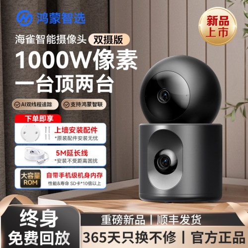 新品上市海雀雀蛋MAX4K超清