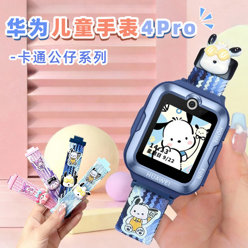 华为儿童电话手表4 Pro华为儿童手表5微信视频高清通话正品定位防水游泳上课禁用防沉迷卡通表带可爱