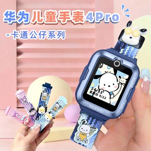 华为儿童电话手表4 Pro华为儿童手表5微信视频高清通话正品定位防水游泳上课禁用防沉迷卡通表带可爱
