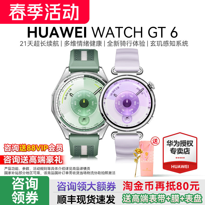 【咨询领大额券】华为手表 WATCH GT6新款华为gt5运动智能手表官方蓝牙通话电话pro手表成人男女款旗舰店送礼