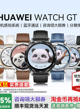 【国家地方补贴】华为手表WATCH GT5运动智能男女商务蓝牙通话血氧睡眠检测官方新款旗舰GT6腕表Pro原装正品
