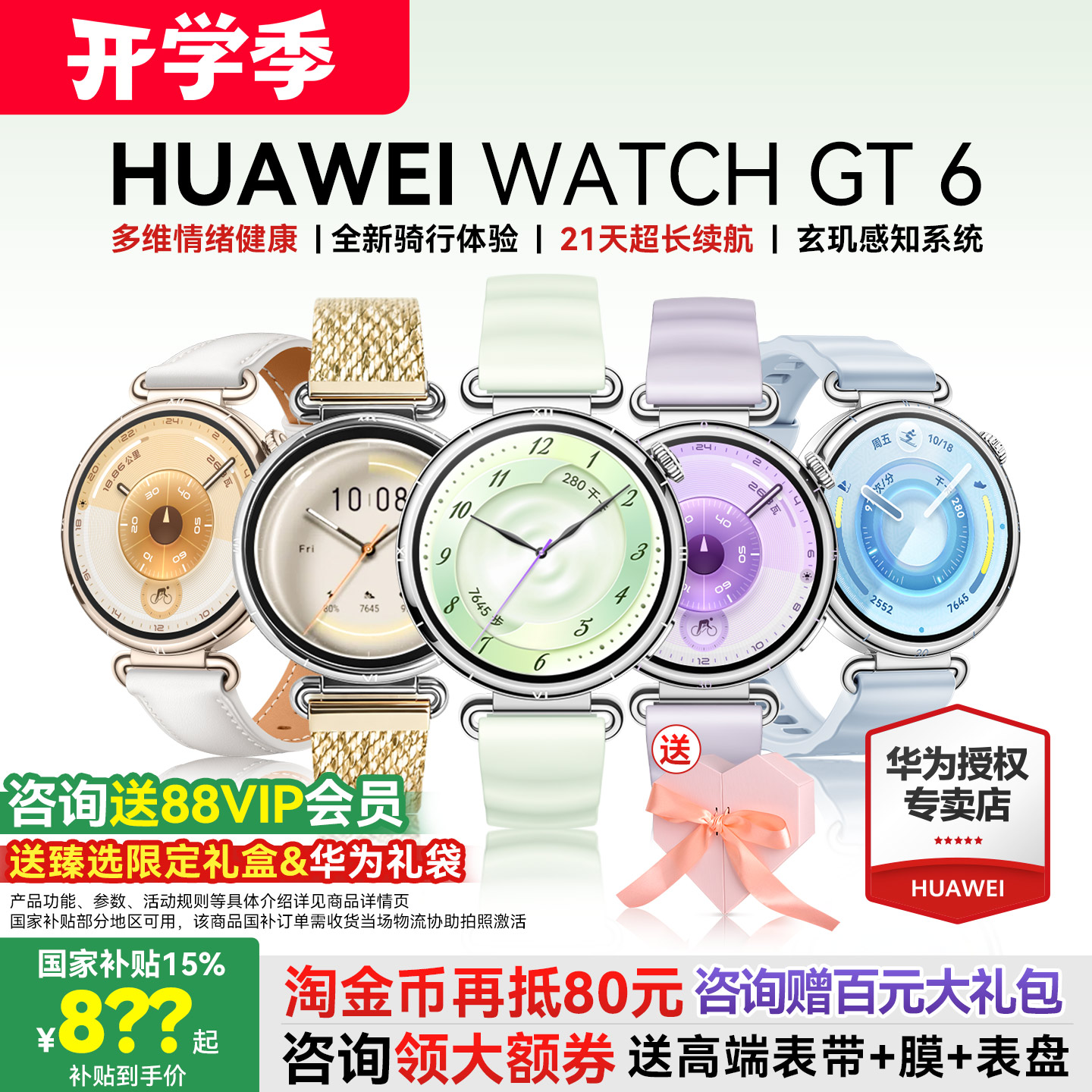 华为手表WATCHGT6女款运动智能图片