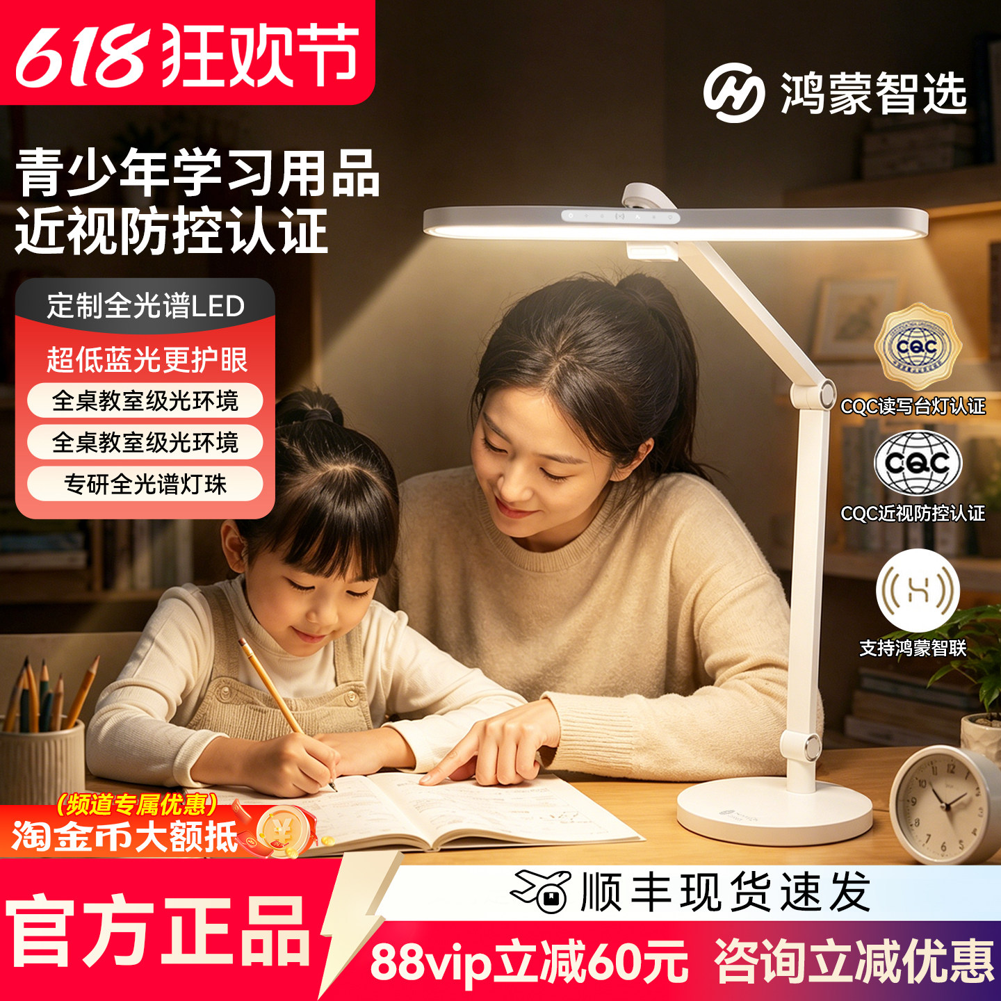 鸿蒙智选智能台灯5pro护眼学习专用灯学生儿童床头卧室宿舍工作灯