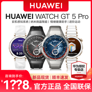 GT5Pro智能手表运动情绪健康助手睡眠监测铝合金微晶陶瓷蓝牙通话华为正品 华为WATCH 手表 国家补贴15%