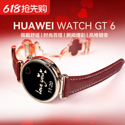 华为GT6运动智能四叶草女神手表