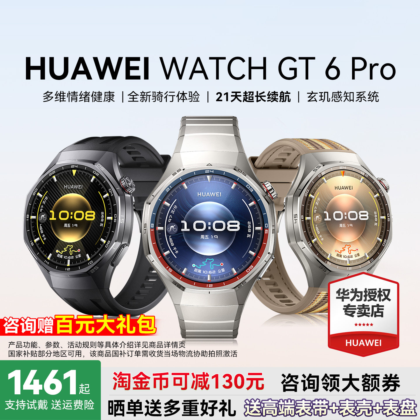【政府补贴15%】HUAWEI WATCH GT6 Pro华为智能手表户外运动全新骑行长续航蓝宝石镜面健康监测官方旗舰正品