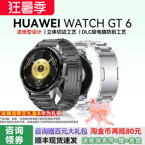 华为GT6蓝牙通话智能手表