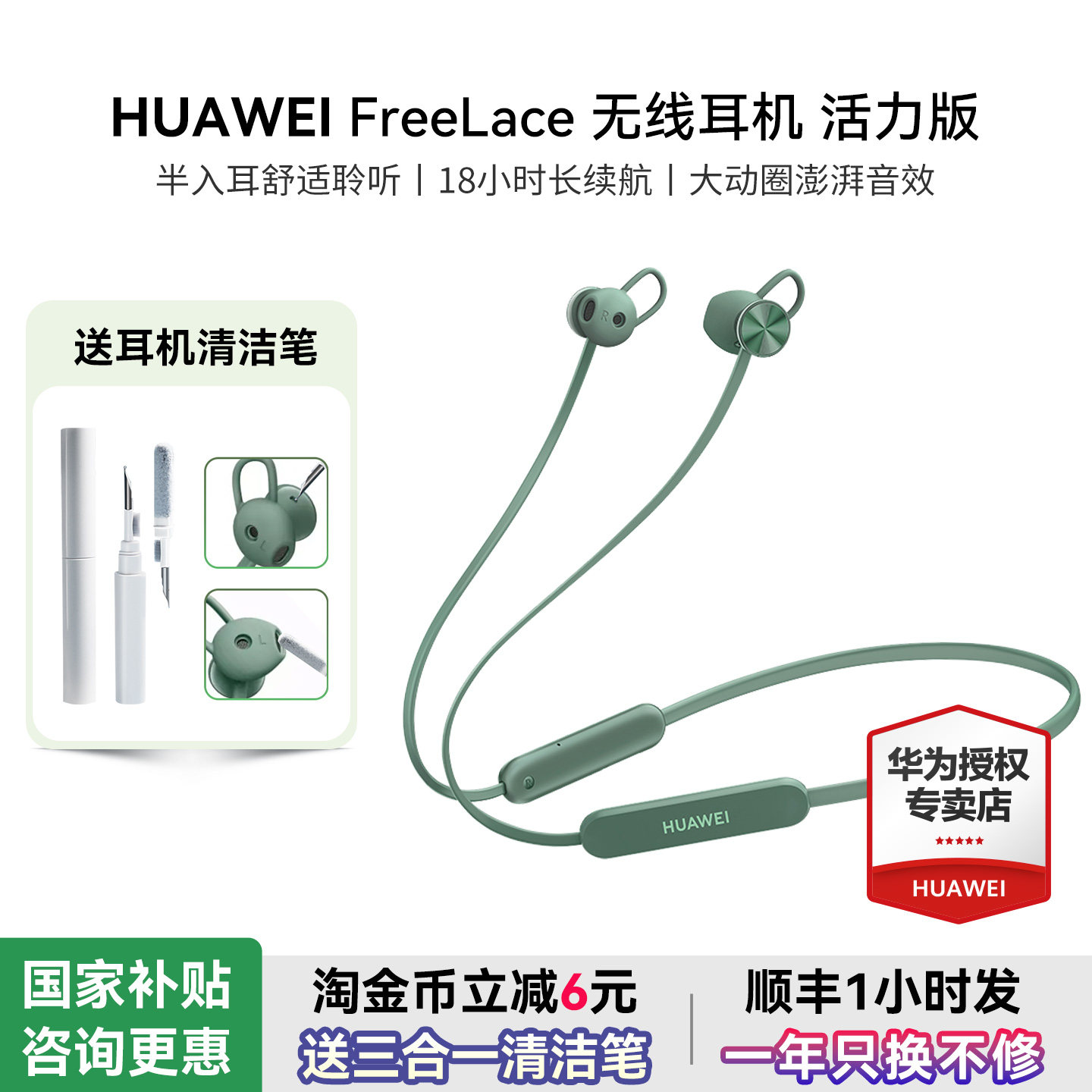 华为Freelace活力版无线蓝牙耳机通话降噪运动挂脖式官方原装正品
