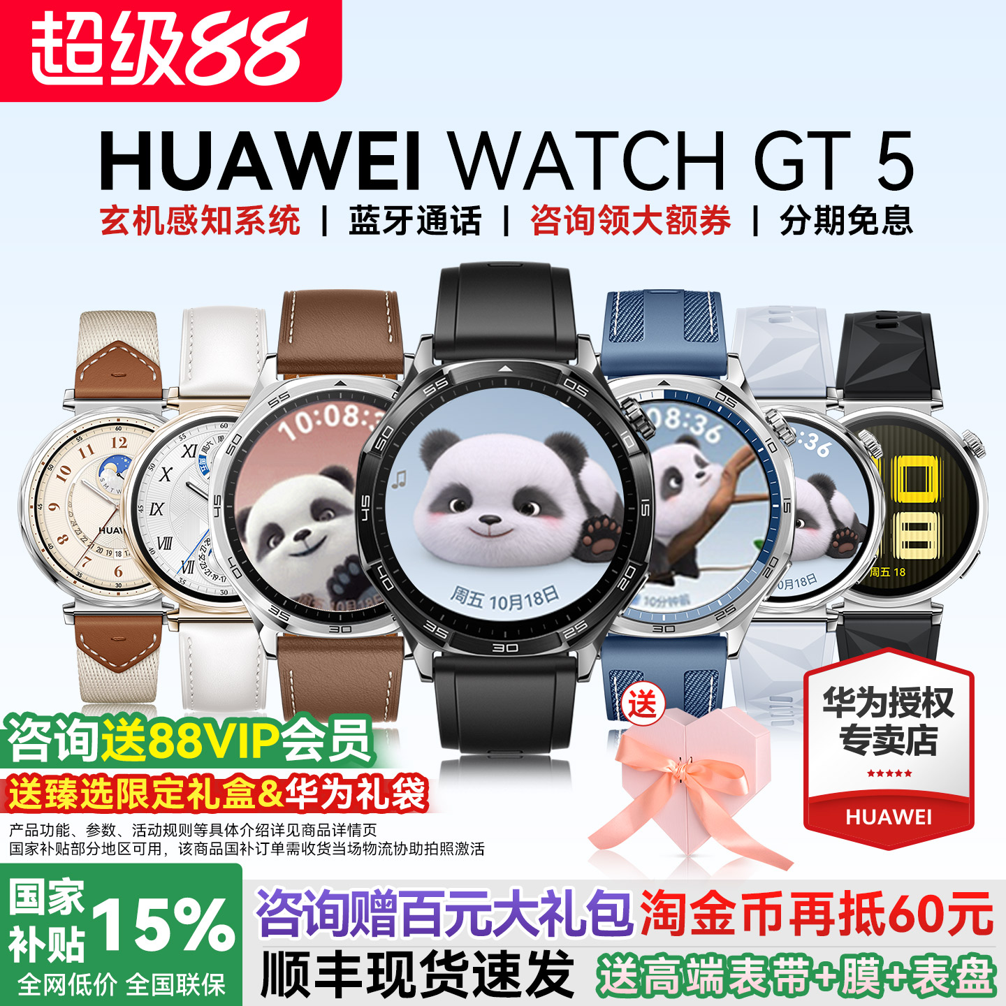 【咨询更优惠！】华为手表WATCH GT5运动智能男女商务蓝牙通话血氧睡眠检测官方新款旗舰GT6腕表Pro原装正品