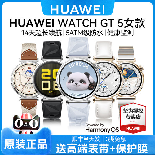 华为WATCHGT5手表女款运动智能