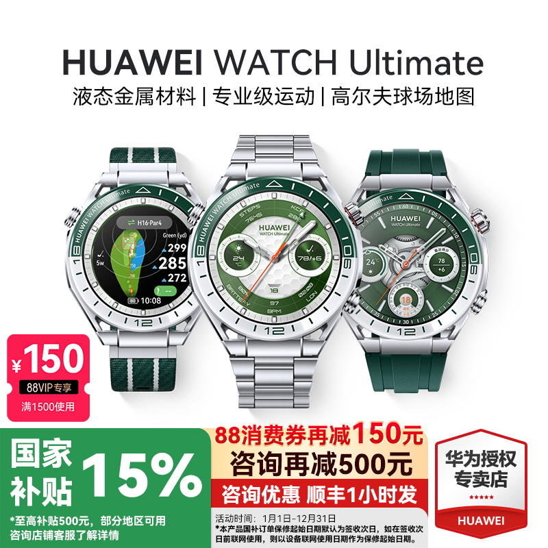 华为Ultimate绿野传奇高尔夫地图