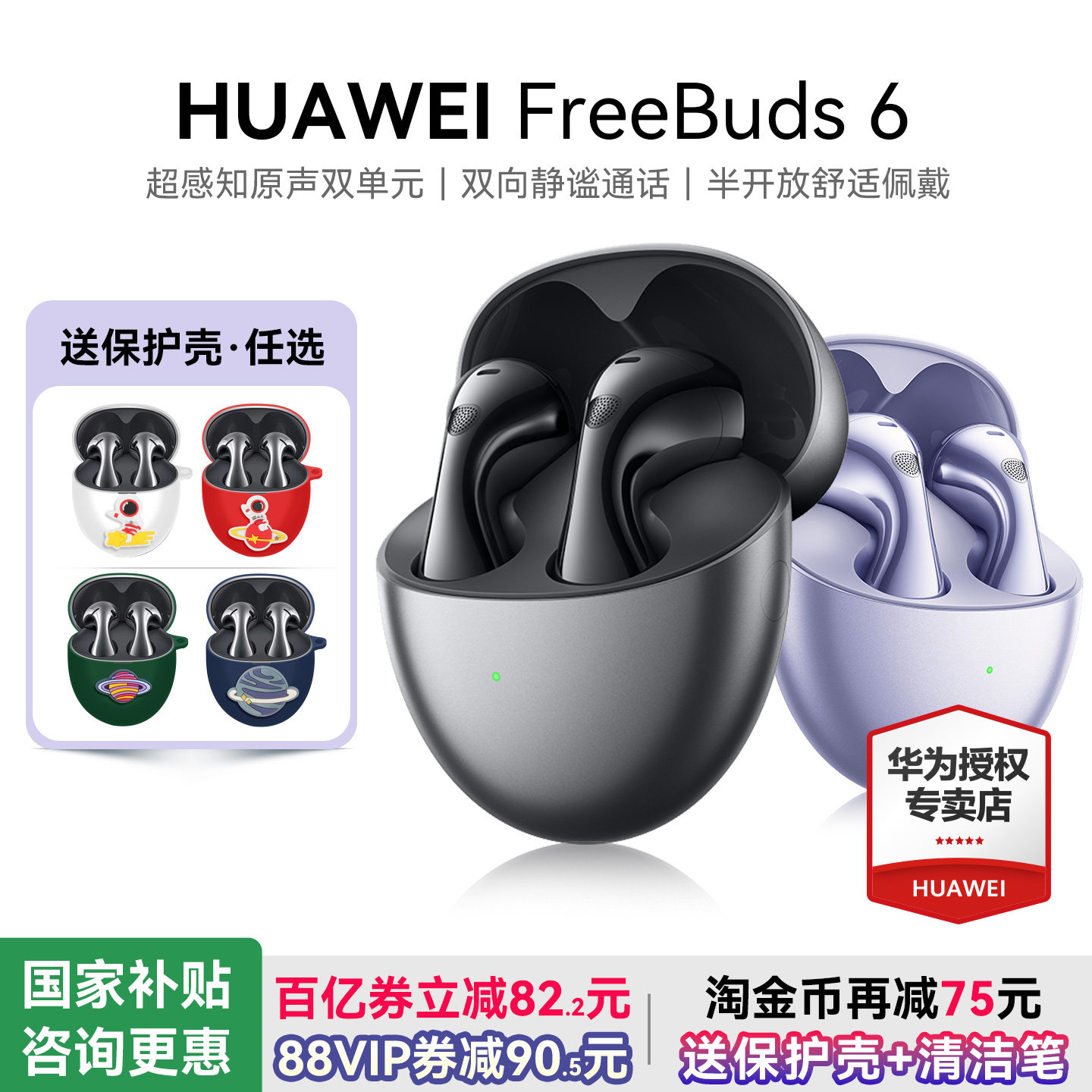 ���ڲ������ײ��� �ǿպ� ��Ϊfreebuds 6���ö����������� 699Ԫ(������)