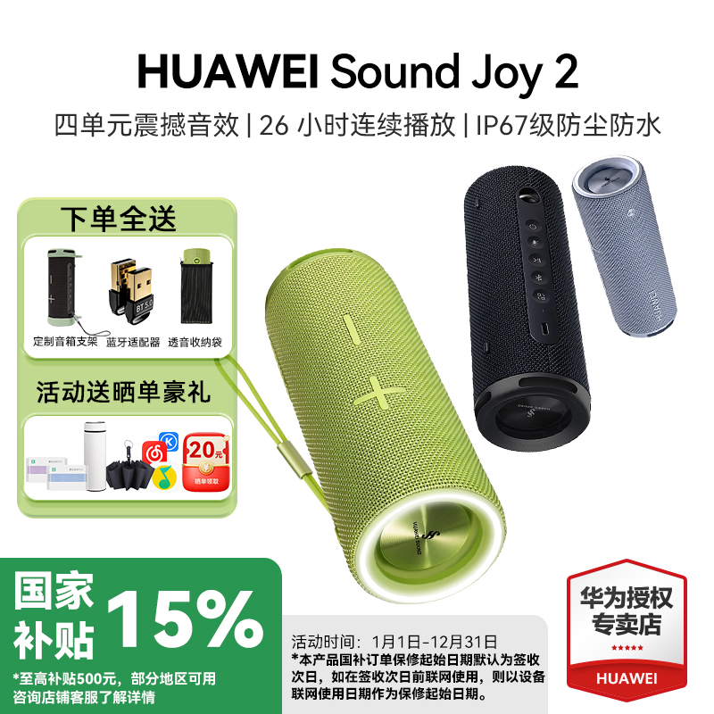 ΪSound Joy2Яʽ仧ˮ580.64Ԫ