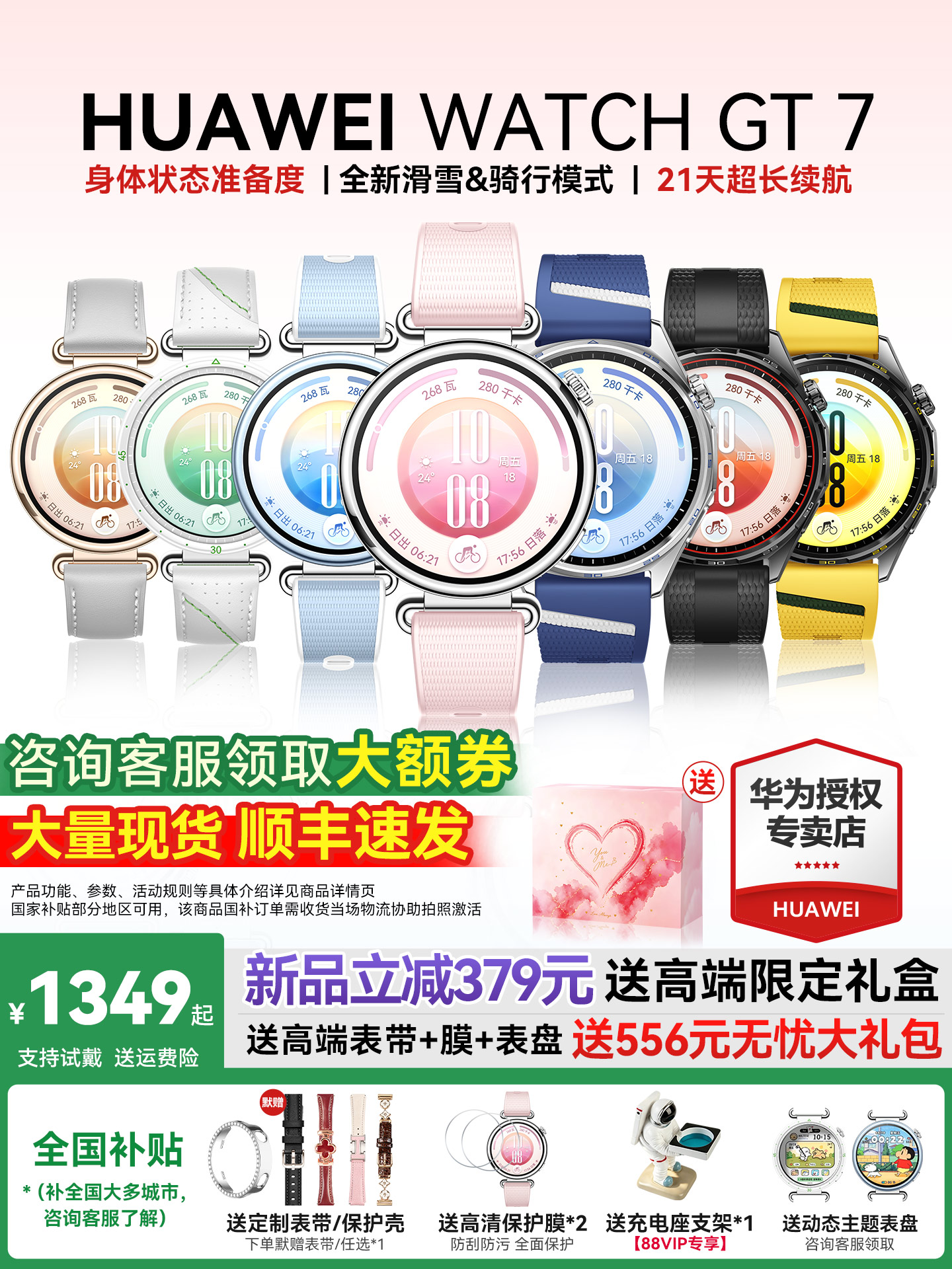 【咨询优惠】华为手表WATCH GT7智能新款华为gt7手表情绪健康蓝牙通话电话腕表Pro男女运动手表正品官方旗舰