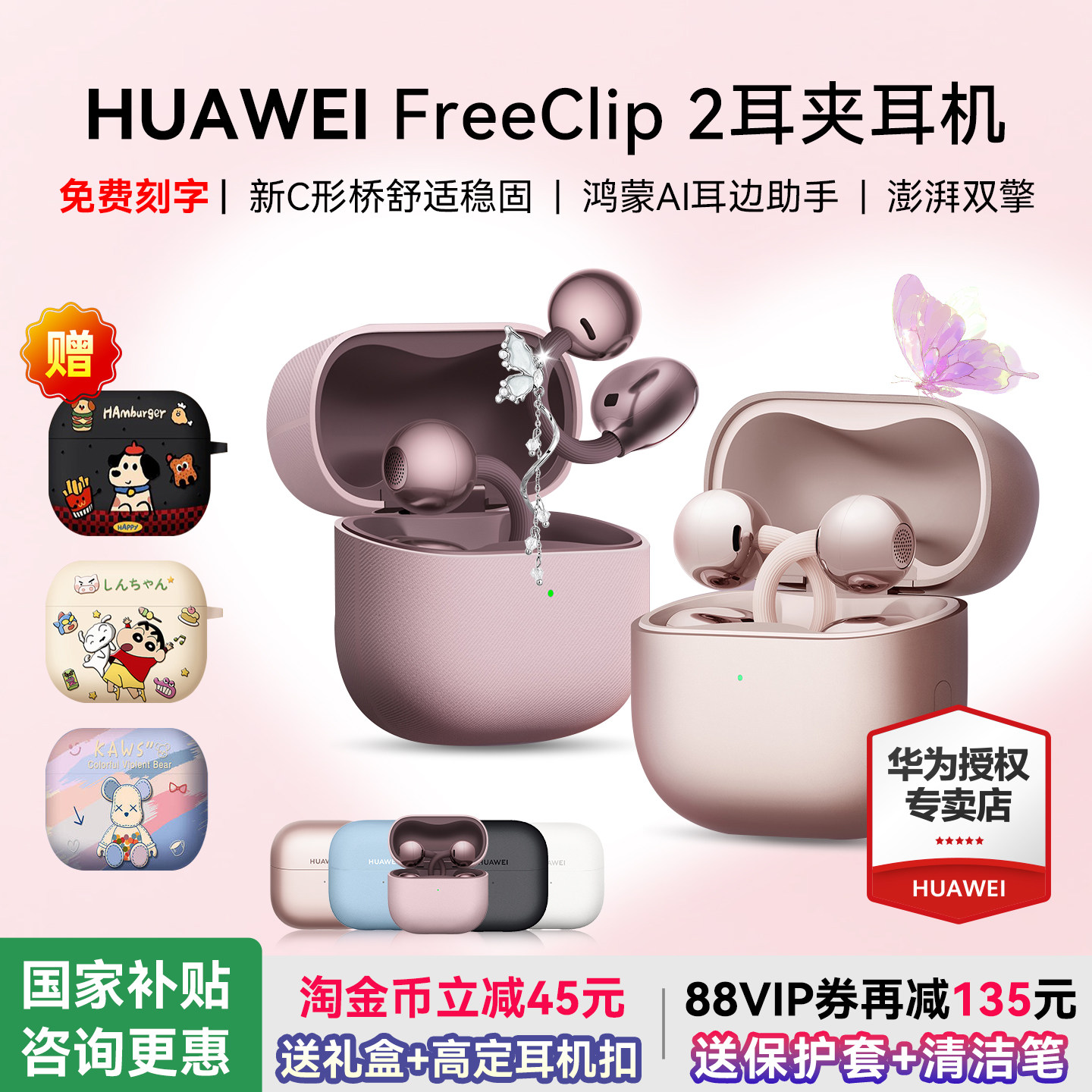 华为freeclip2耳夹式蓝牙耳机开放式2025新款无线耳机华为耳机